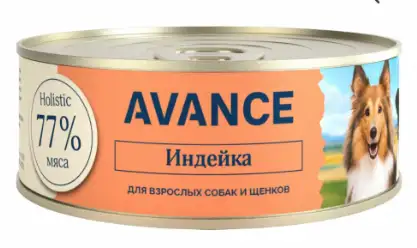 Купить avance holistic консервы Для собак и щенков с индейкой