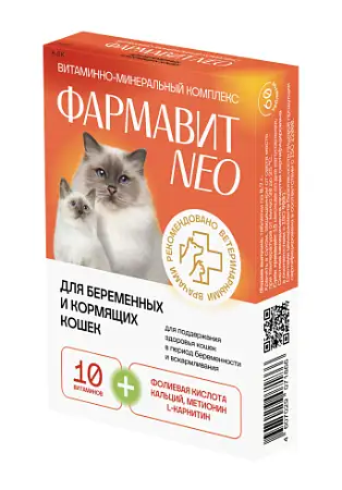 Купить Фармакс витамины для беременных и кормящих кошек "фармавит neo"