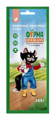 Лакомство Ферма кота Федора лакомые палочки для кошек и котят из кролика