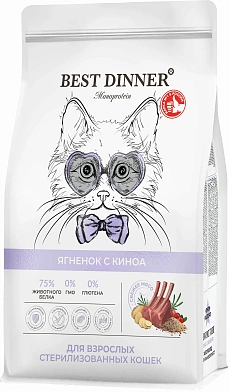 Best Dinner Cat Adult Monoprotein Sterilized сухой корм для стерилизованных кошек с ягненком и киноа