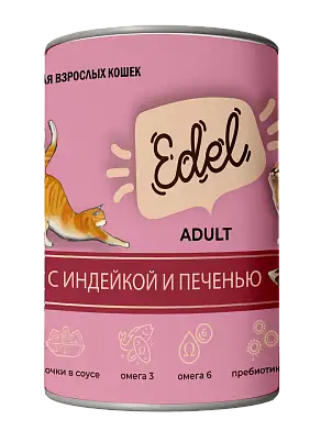 Edel консервы для взрослых кошек нежные кусочки в соусе: индейка и печень